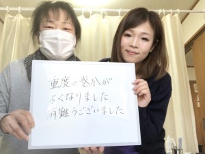 巻き爪　ちこさん